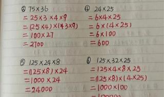 带分数乘法简便方法